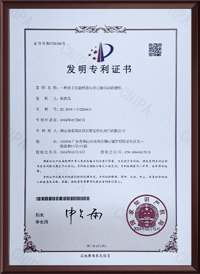 發明專利